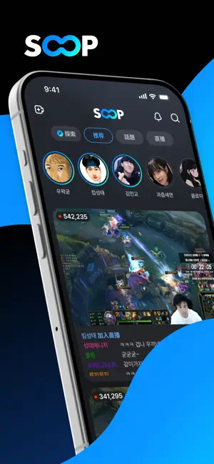SOOP截图1