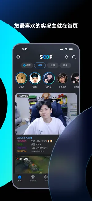 SOOP截图3
