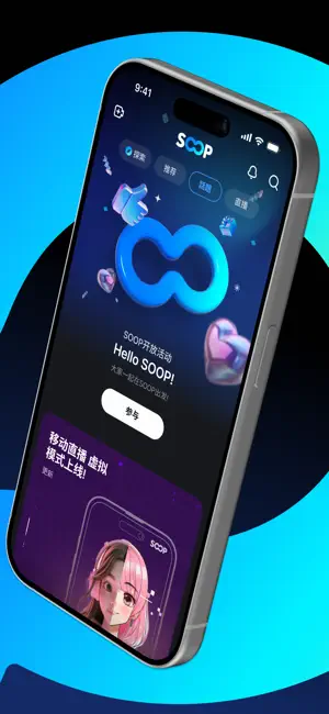 SOOP截图2