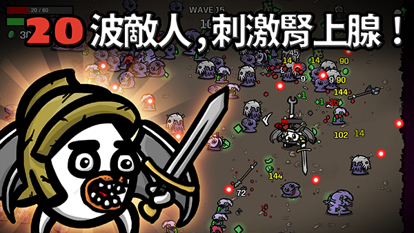 土豆兄弟高级版截图2