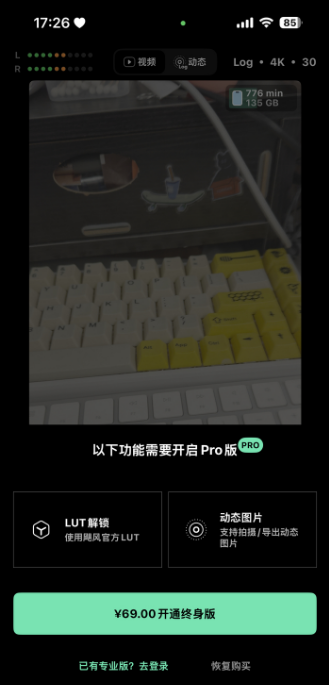 飓风相机