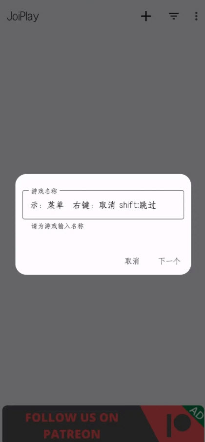 JoiPlay