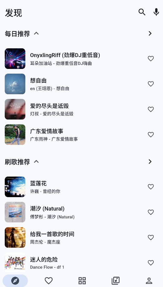 MD3Music截图1