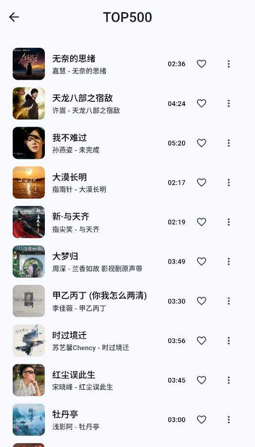MD3Music截图4