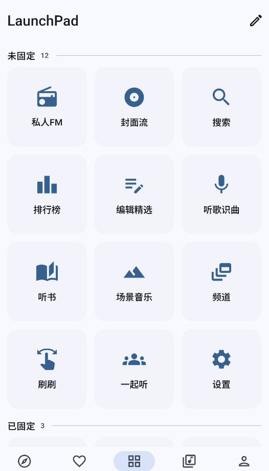 MD3Music截图2