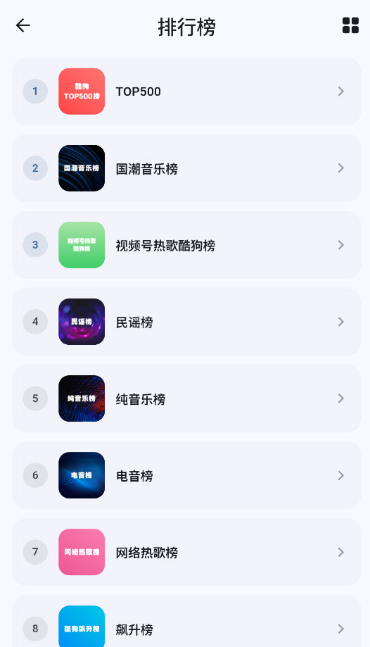 MD3Music截图3
