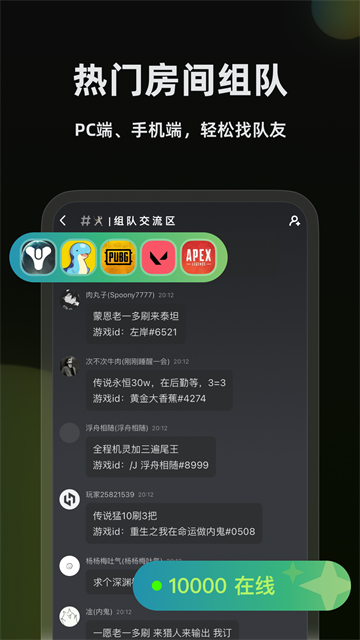 黑盒语音截图5