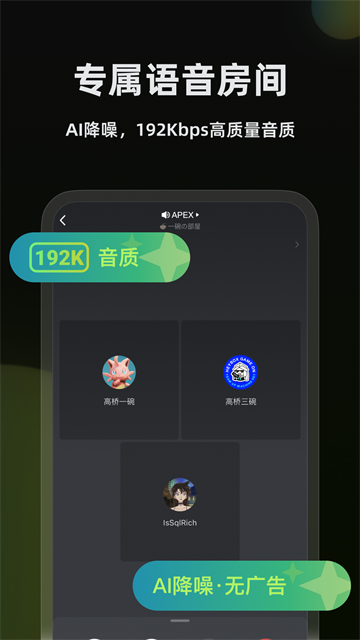 黑盒语音截图1