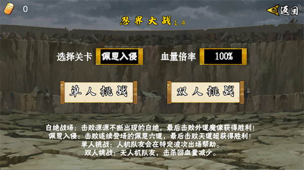 像素火影次世代