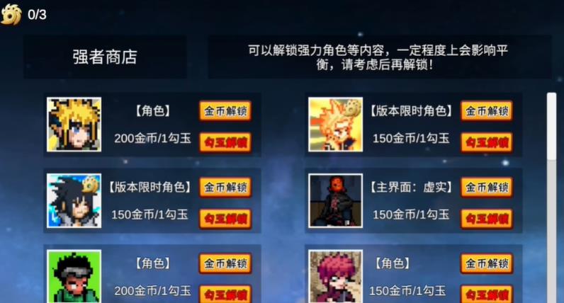 像素火影次世代