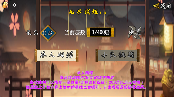 像素火影次世代