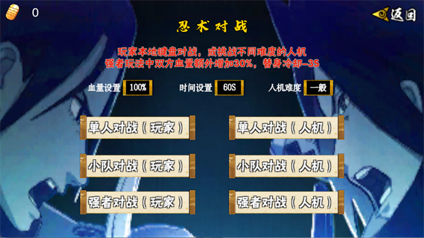 像素火影次世代