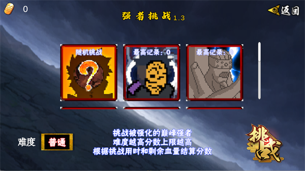 像素火影次世代
