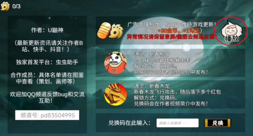像素火影次世代