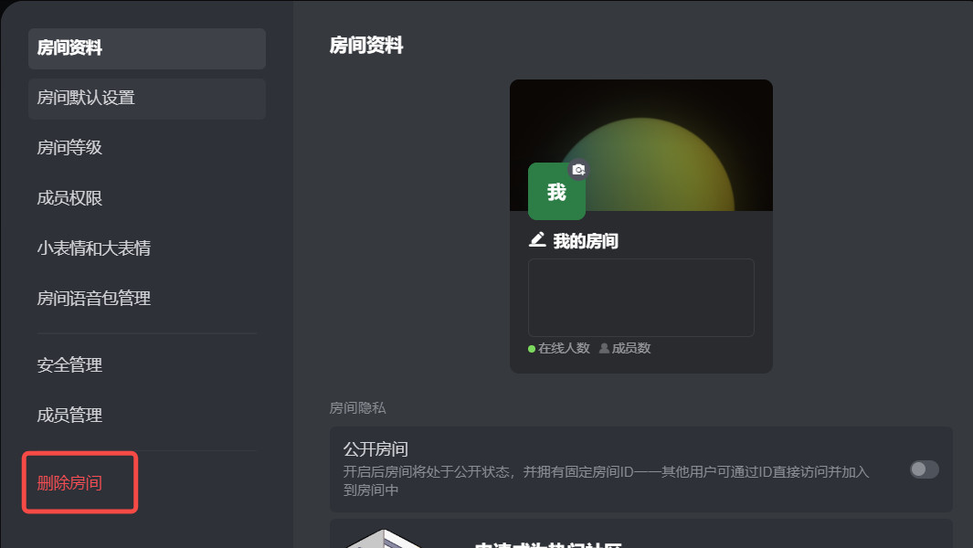 黑盒语音