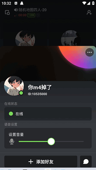 黑盒语音