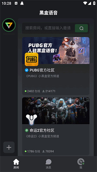 黑盒语音
