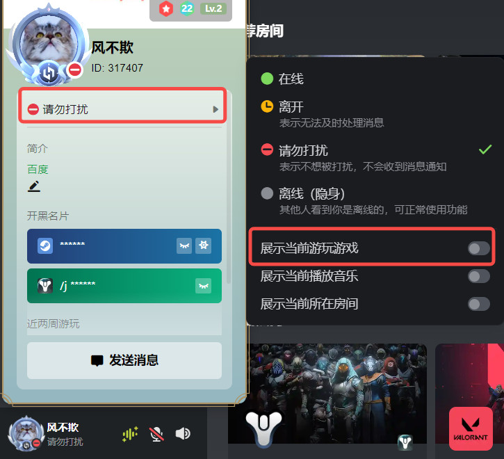 黑盒语音