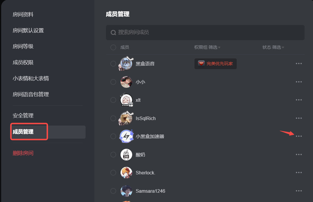 黑盒语音