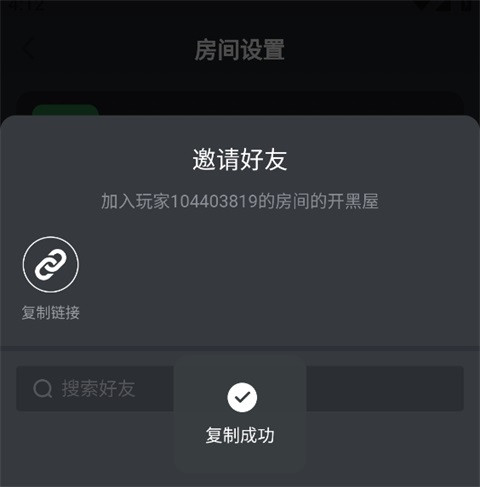 黑盒语音