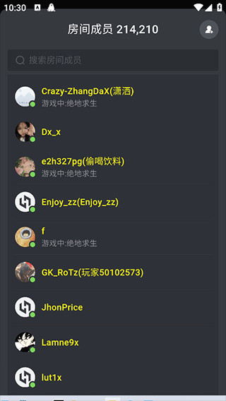 黑盒语音