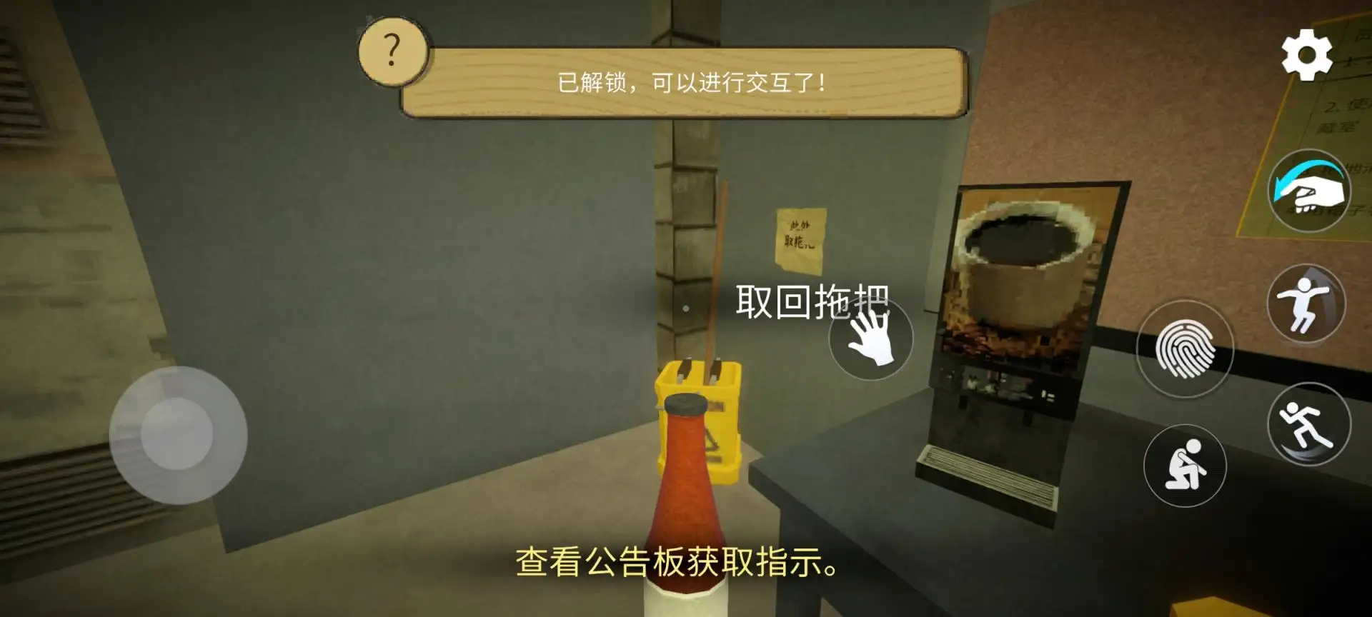 午夜轮班中文版截图4