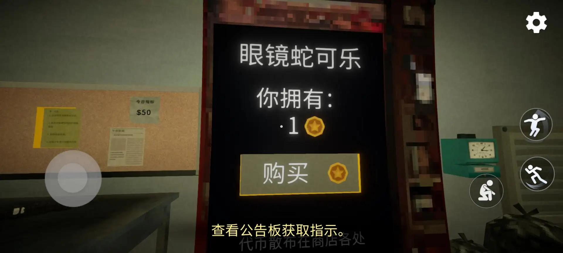 午夜轮班中文版截图2