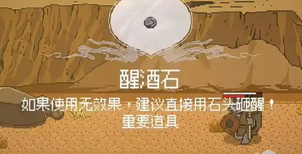 黑神话悟空像素版