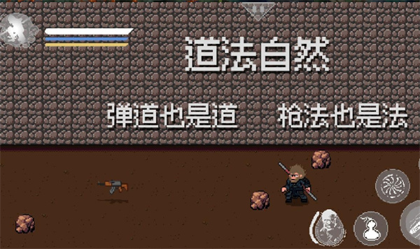 黑神话悟空像素版