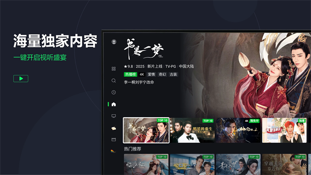 iQIYI截图3