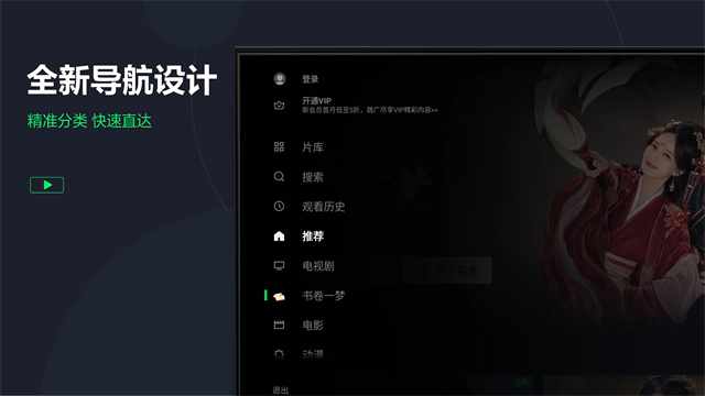 iQIYI截图1