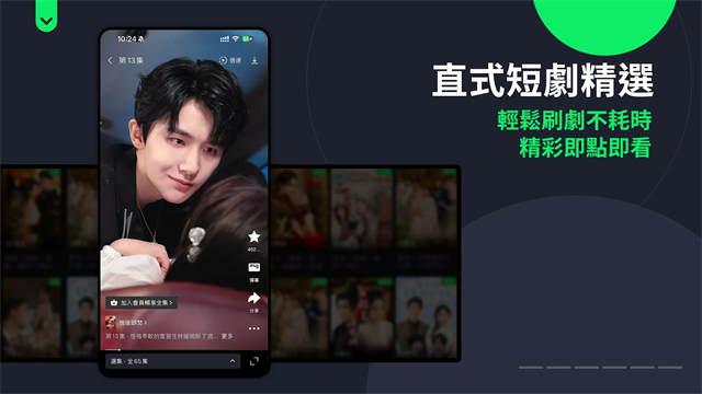 iQIYI截图2