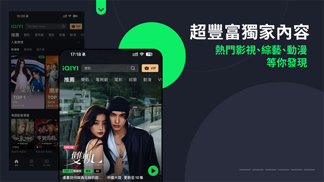 iQIYI截图5