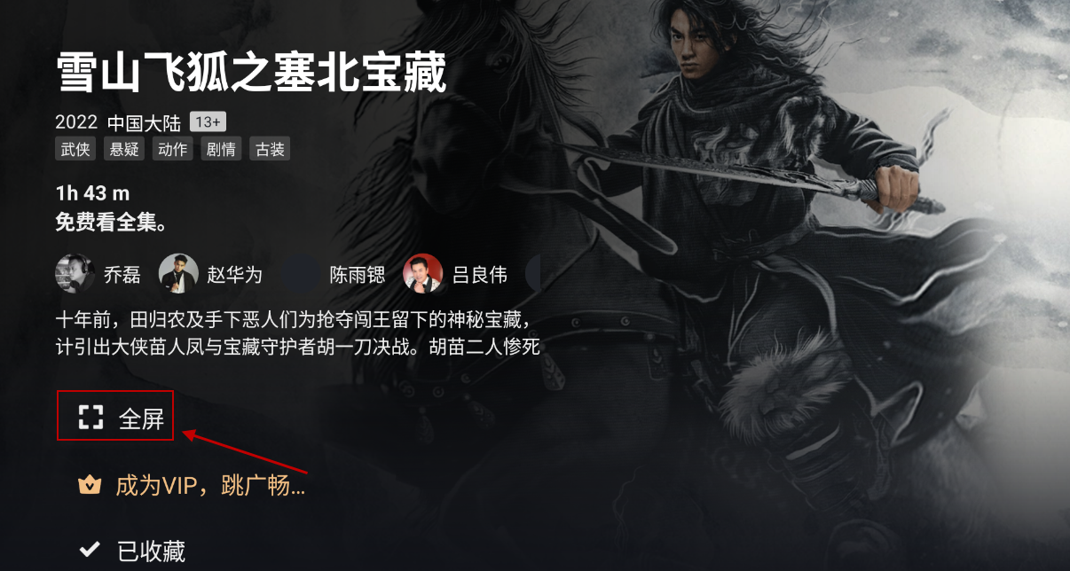 iQIYI