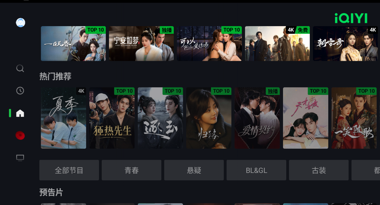 iQIYI
