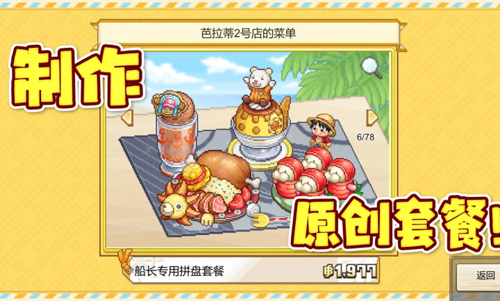 海贼王海洋盛宴截图5