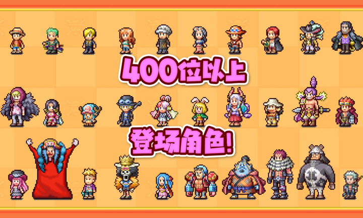 海贼王海洋盛宴截图2