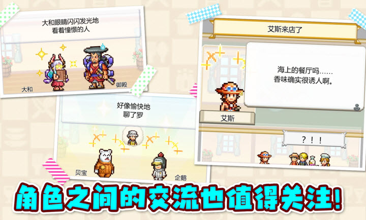 海贼王海洋盛宴截图3