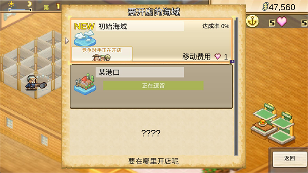 海贼王海洋盛宴