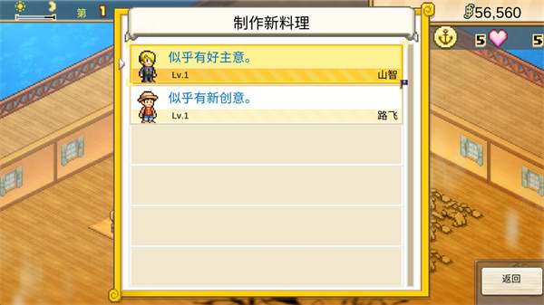 海贼王海洋盛宴