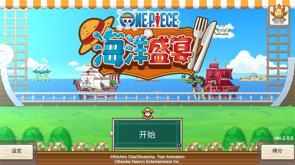 海贼王海洋盛宴