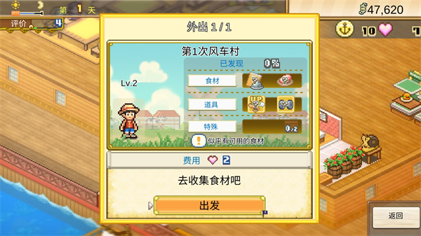 海贼王海洋盛宴