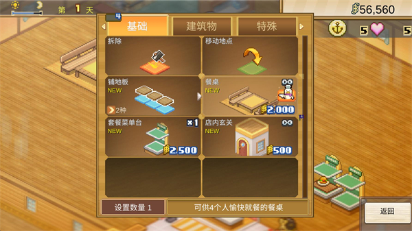 海贼王海洋盛宴