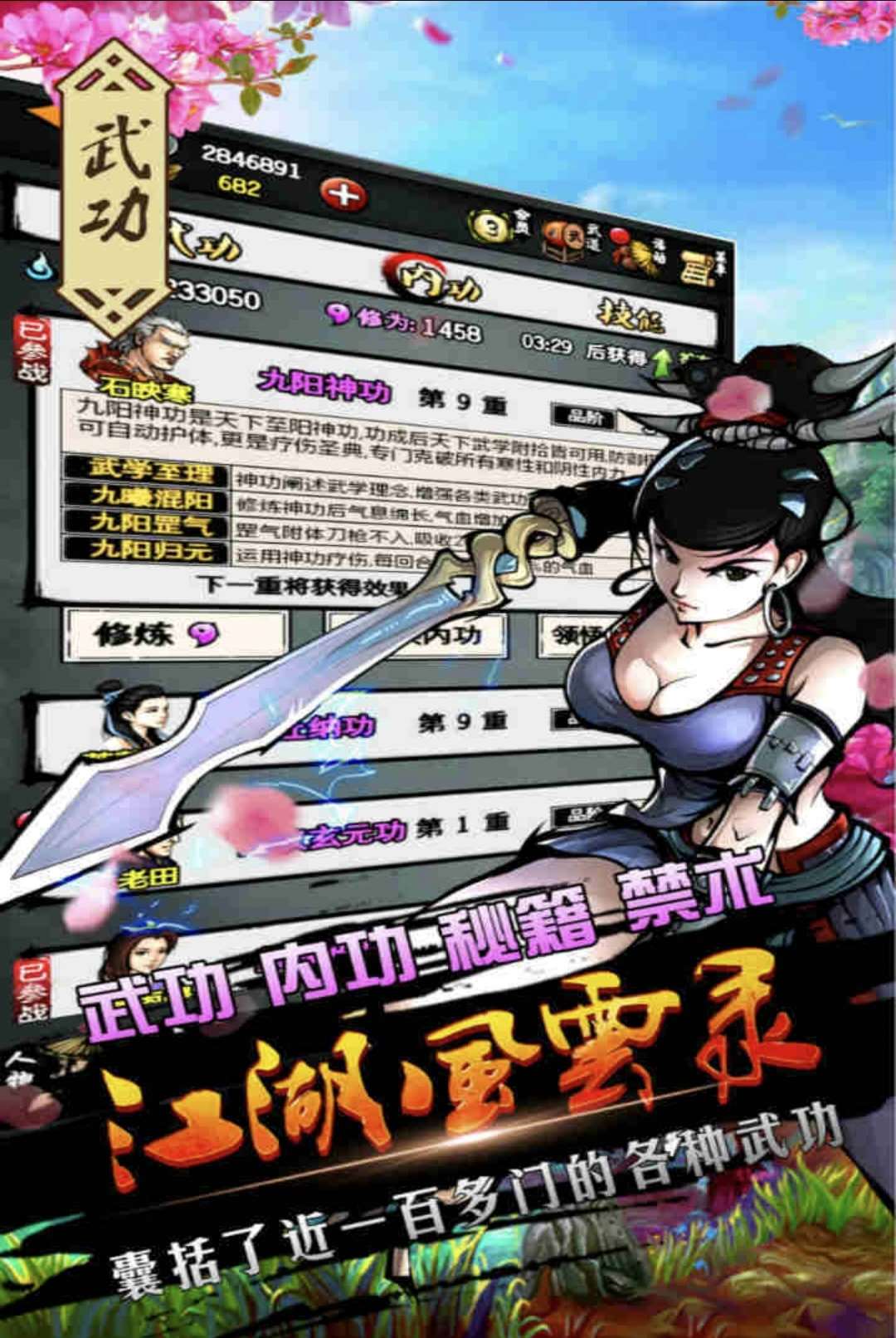 邪剑江湖风云录
