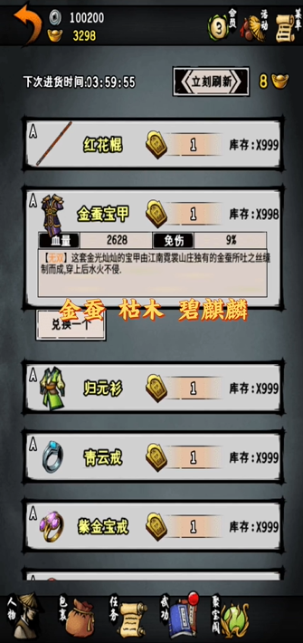 邪剑江湖风云录