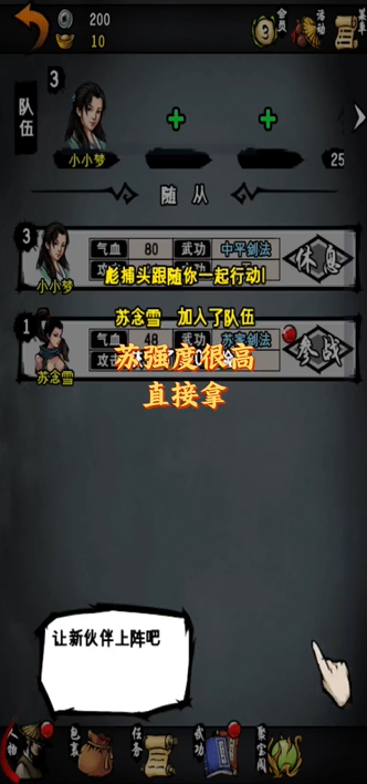 邪剑江湖风云录