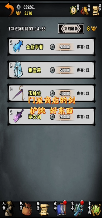 邪剑江湖风云录