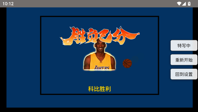 赤石大乱斗截图3