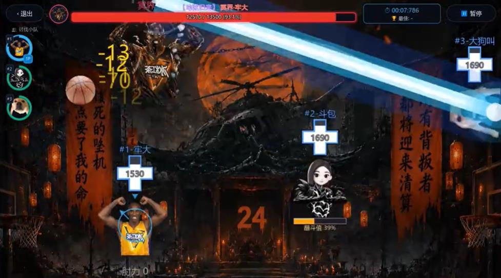 赤石大乱斗