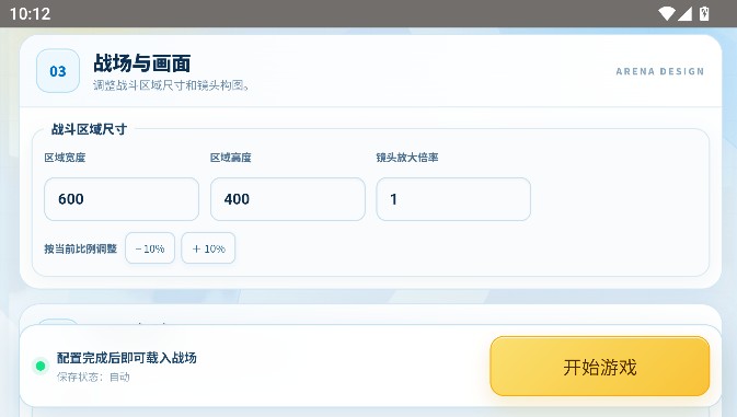 赤石大乱斗